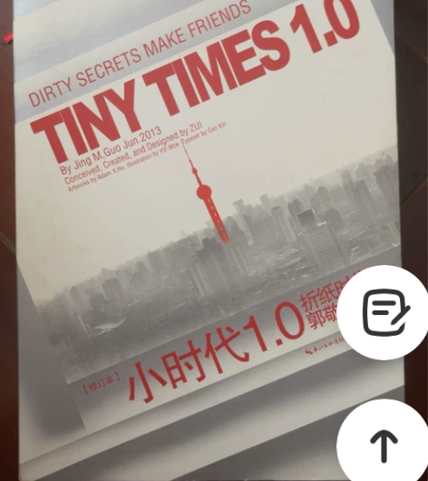 《小时代1》郭敬明 感兴趣的话点“我想要”...