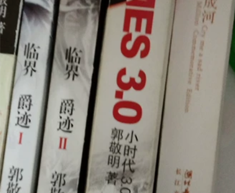 包邮郭敬明 感兴趣的话点“我想要”和我私聊...