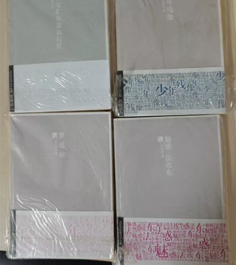 郭敬明旗下小说 书名如图，标价如图所示 一...