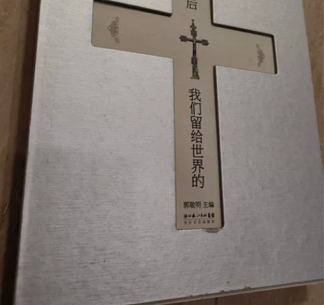 品牌型号 郭敬明 最后我们留给世界的 新旧...