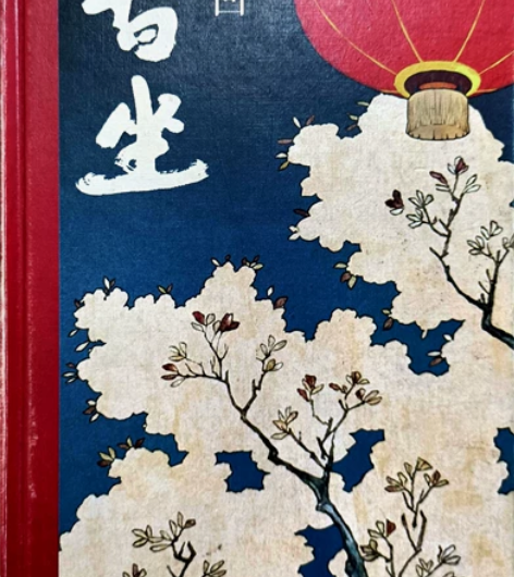 贾平凹《暂坐》，略有磨损 感兴趣的话点“我...