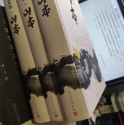 贾平凹小说 人民文学出版社 贾平凹亲笔签名...