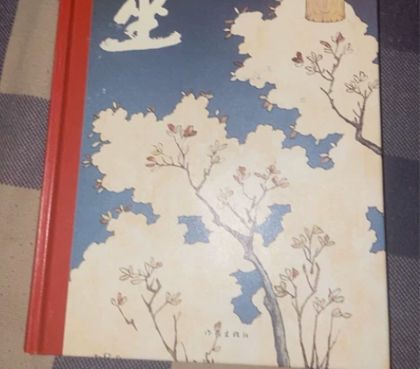 贾平凹 暂坐 精装版 带作者签名 作家出版...