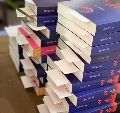 著名文学家贾平凹先生签书预约中... 感兴...