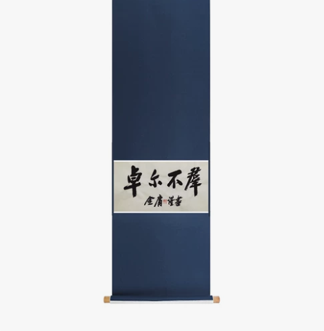 金庸（1924年3月10日—2018年10...