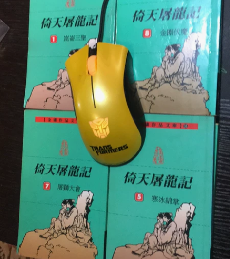 金庸倚天屠龙记鼠标垫,台湾绿款1-8 感兴...