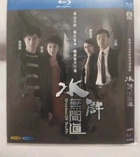 豪门，水浒无间道，洪武十三，金庸连续剧；闲...