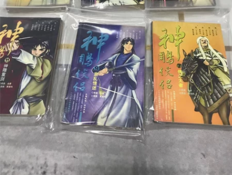 卡片，神雕侠侣1-12全套 黄展鸣金庸作品...