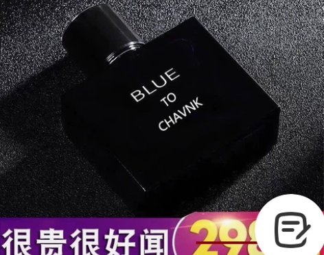 正品法国蔚蓝男士香水持久留香72小时古龙男...