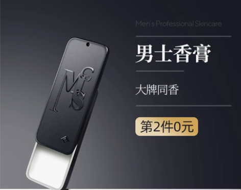 女男士香膏固体香水持久淡香体专用清新古龙大...