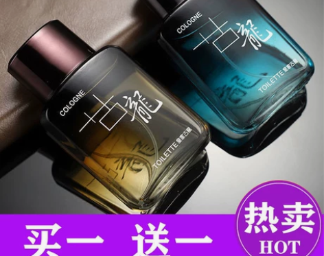 世丽雅皇家古龙男士香水持久淡香自然清新魅力...