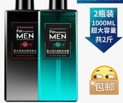 男士古龙洗发水沐浴露套装持久留香去屑止痒控...