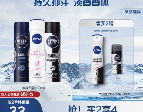 妮维雅止汗喷雾男女腋下抑汗留香喷雾温和持久...