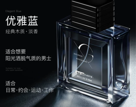 【天猫双12】和风雨男士专用香水持久留淡香...