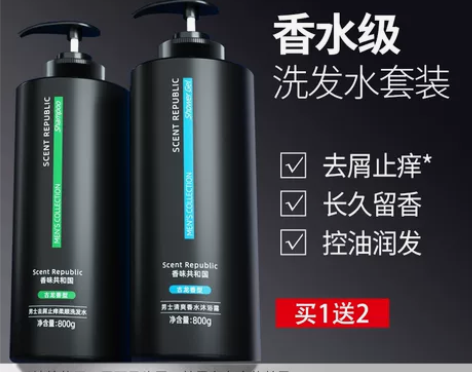 古龙男士专用洗发水沐浴露套装控油去屑洗头膏...