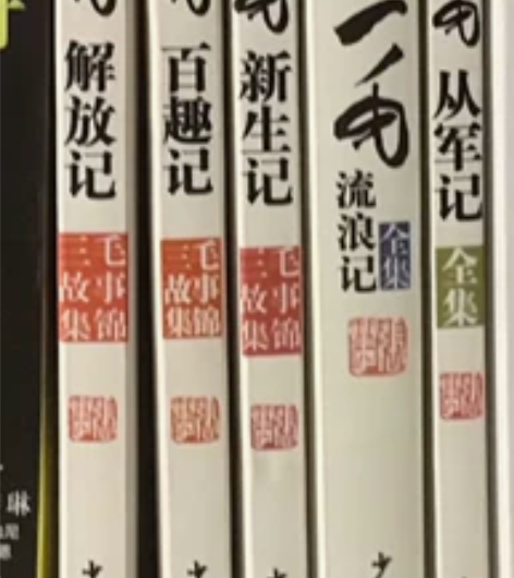 三毛五本 感兴趣的话点“我想要”和我私聊吧~