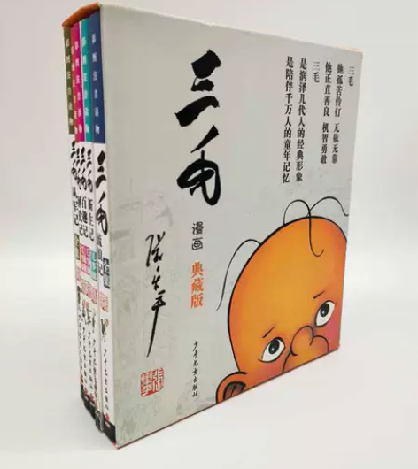 三毛典藏版全5册高质量版本 《三毛流浪记》...