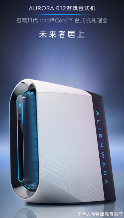 全新外星人台式机r12