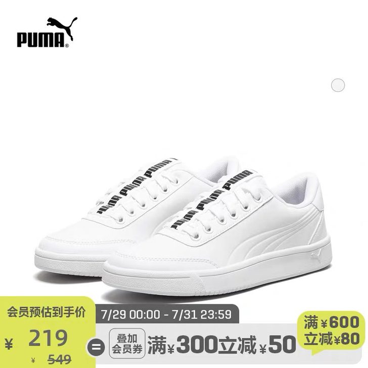 PUMA彪马官方男女同款板鞋 Court ...