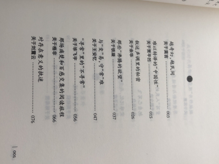 余华、莫言、苏童、格非、冯唐等等人物的评论...