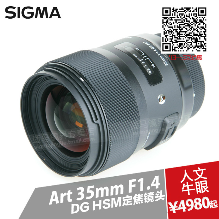 sigma 适马 35 1.4 定焦镜头 ...