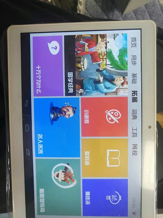 智能学习机全新未拆封学生平板电脑学习机