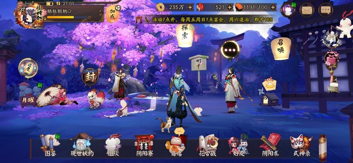 #游戏帐号#阴阳师邮箱账号!潜力号,SP芋...