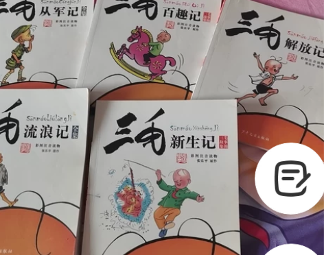 三毛全集 感兴趣的话点“我想要”和我私聊吧～