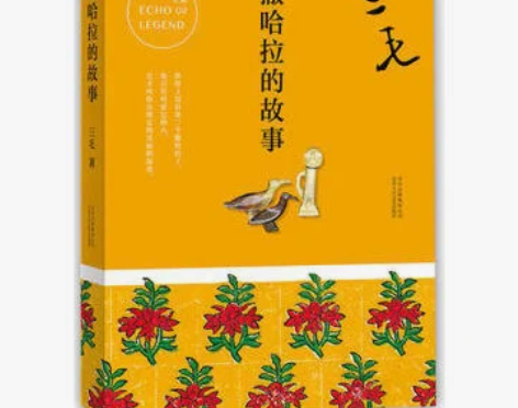 撒哈拉的故事 三毛 店铺里还有《雨季不再来...