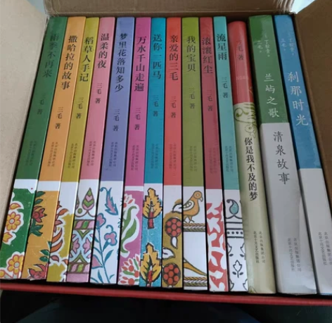 三毛全集 售出不退不换 感兴趣的话点“我想...