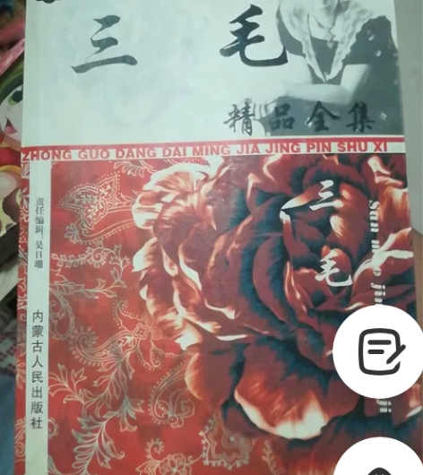 三毛作品专辑,台湾著名女作家的作品。中国当...