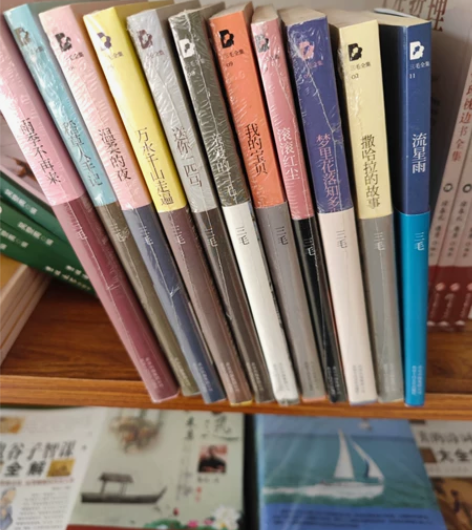 三毛全集，11册  纪念版   附赠两张三...