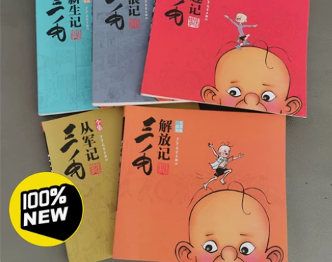 三毛流浪记全集三毛故事集锦5本全，张乐平 ...