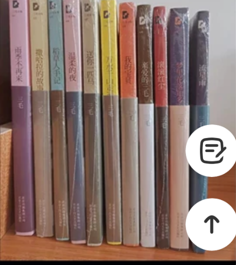 三毛全集（2011版），前几部只看了一两遍...