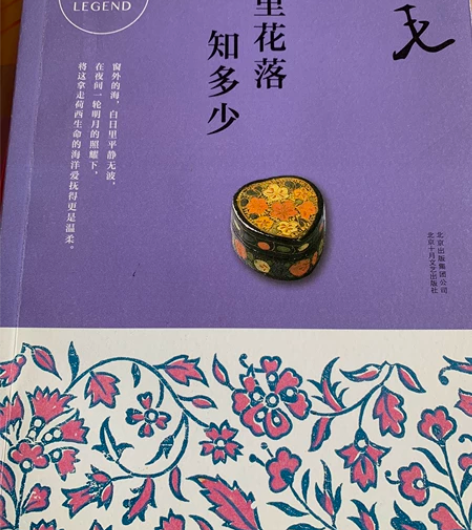 三毛著作两本 《梦里花落知多少》《万水千山...
