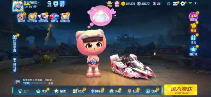 跑跑卡丁车手游  安卓QQ区 无保 如图 ...