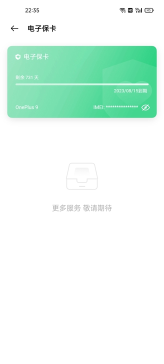 一加9，8加128今天才到激活，不喜欢，出！