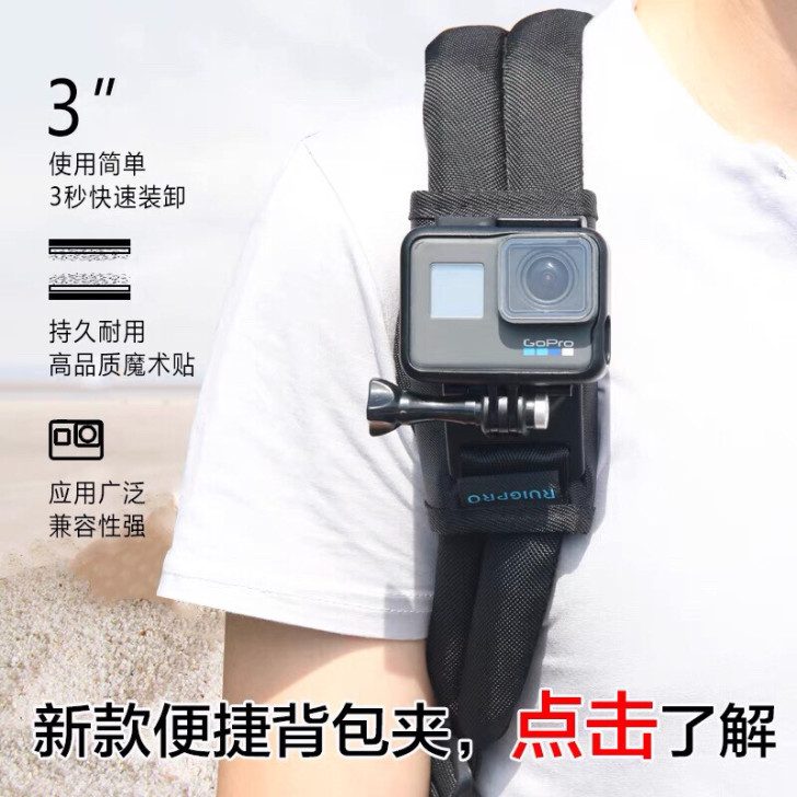 新款Gopro9背包带配件Hero9/8/...