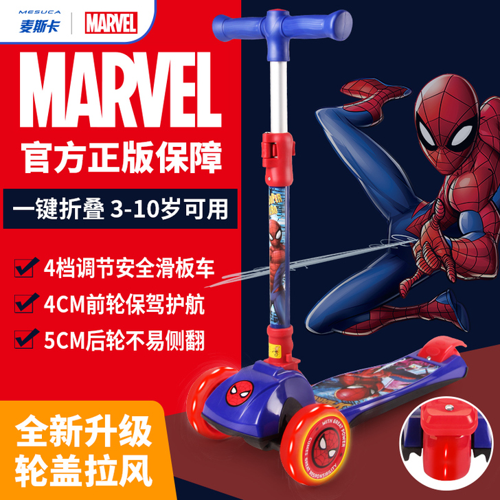 迪士尼儿童滑板车2-3-4-8岁以上小男孩...