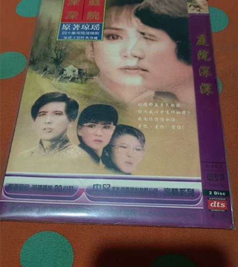 庭院深深DVD琼瑶经典电视剧刘雪华秦汉主演...
