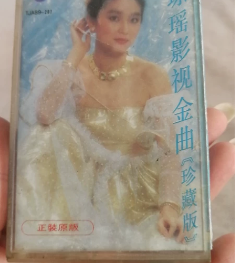 音乐磁带。【琼瑶影视金曲】(珍藏版)。 实...