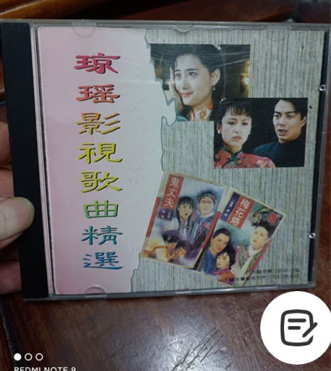琼瑶影视歌曲精选cd，白天鹅出版92新，正...