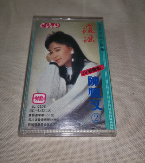 磁带 陈忆文 琼瑶电影电视剧主题曲28首 ...