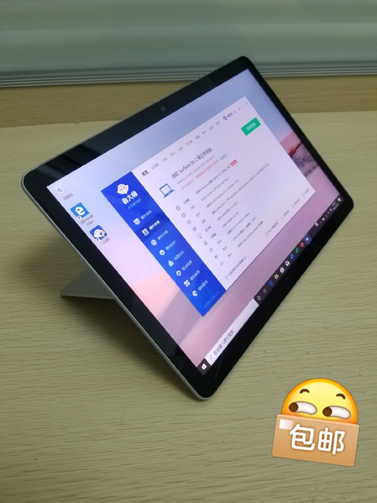 微软surface go2