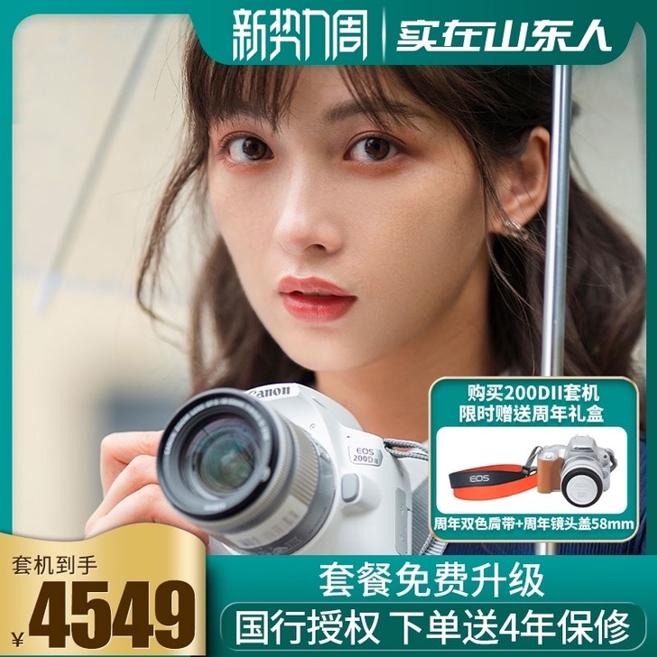 Canon/佳能 数码单反机身