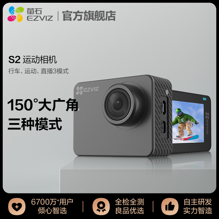 ezviz萤石S2高清直播无线摄像机潜水摄...