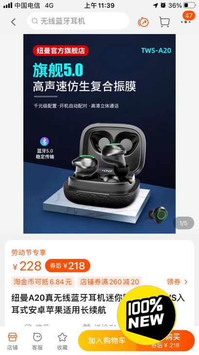 纽曼TWS-A20真无线蓝牙耳机。迷你跑步...