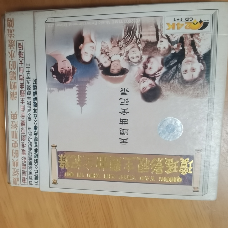 琼瑶影视作品主题曲全记录  二手CD 具体...