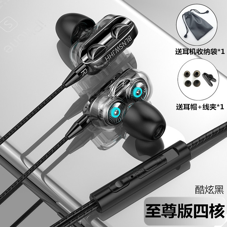 【开工价】入耳式耳机四核双动圈K歌手机通用...
