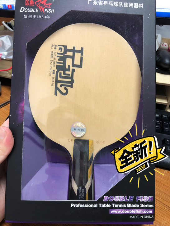 双鱼玘迹2底板,5+2碳,全能型底板,横板...